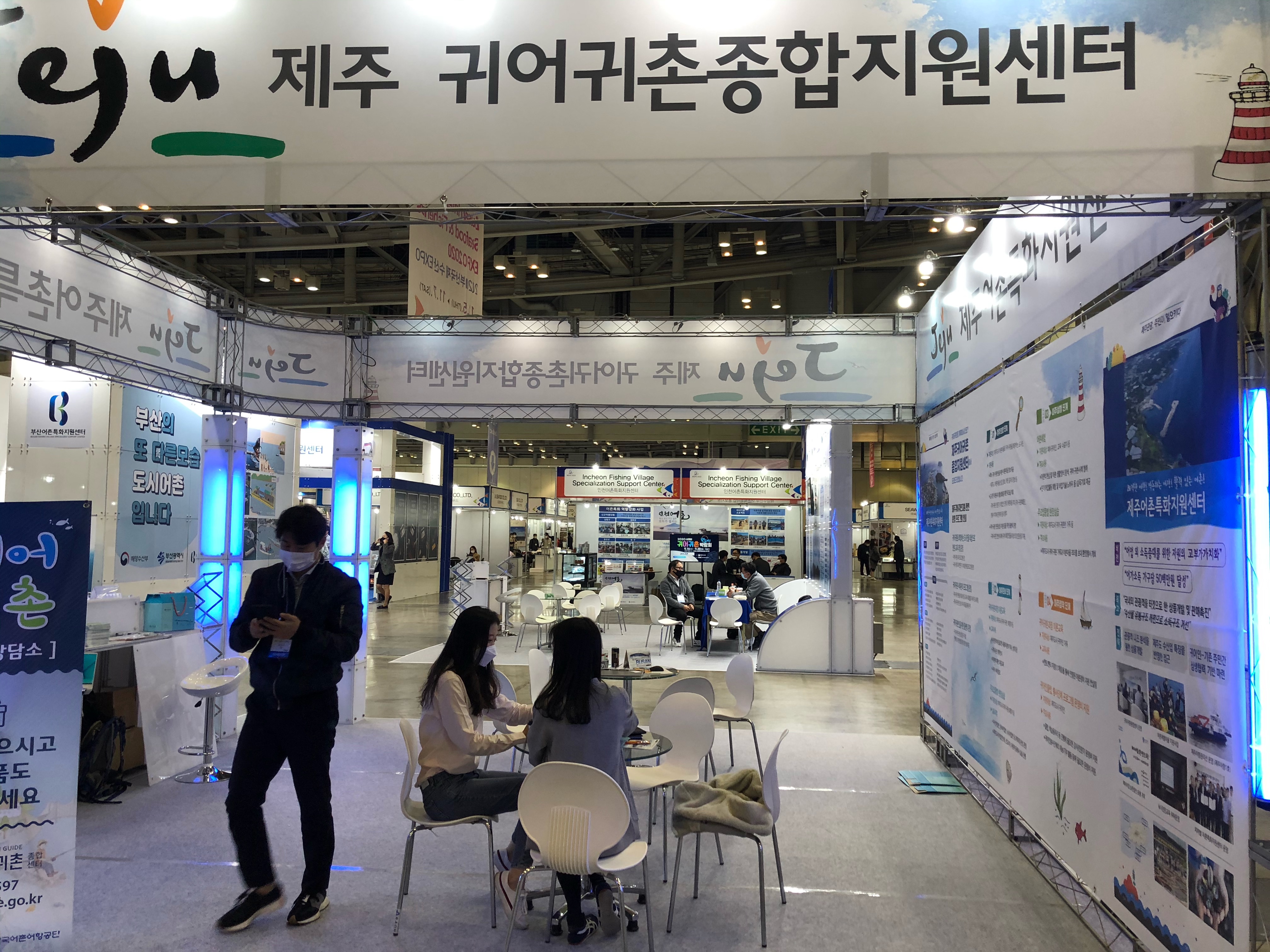 2020 부산국제수산EXPO3