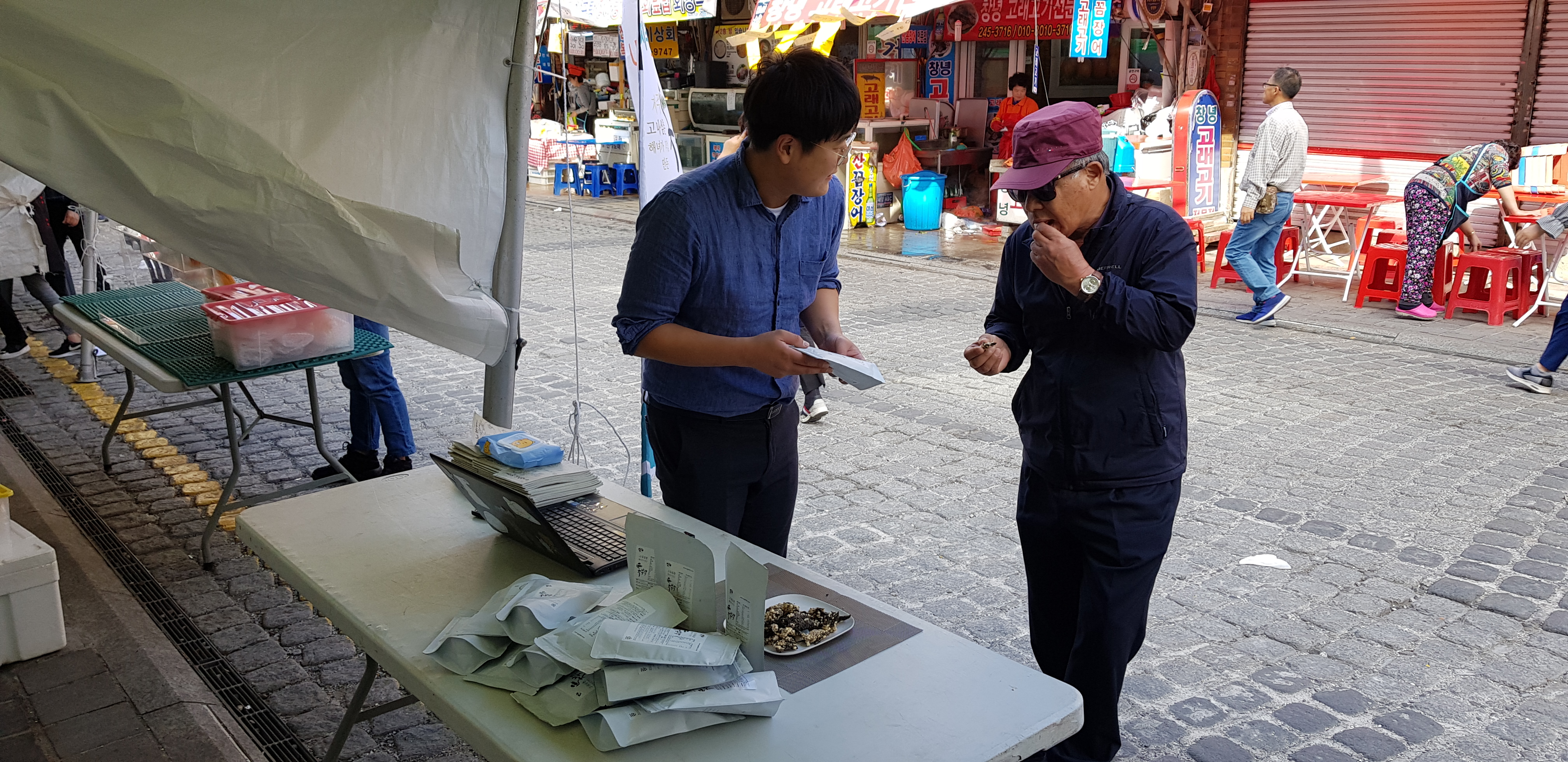 지역 특산품 톳으로 만든 부각을 시식하는 어르신