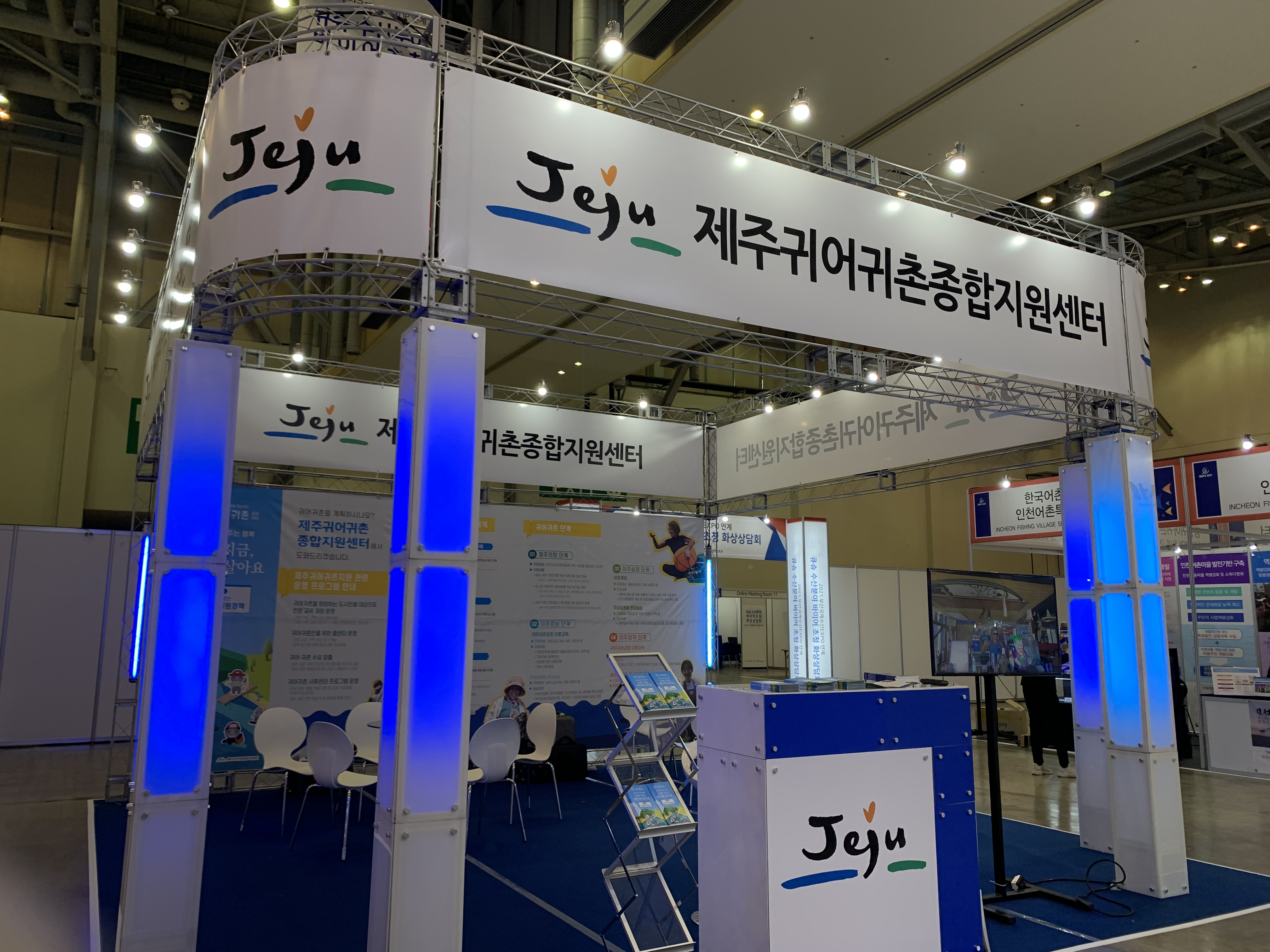 2021 부산국제수산EXPO1