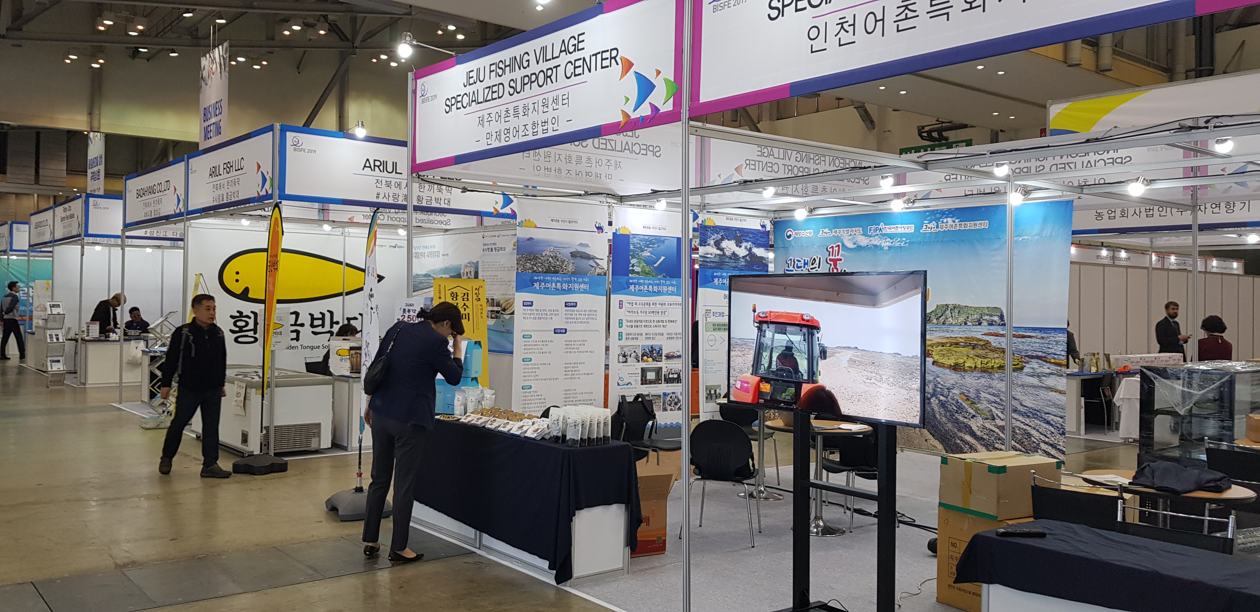 2019년 제17회 부산국제수산EXPO : 제주어촌특화지원센터 현장 부스