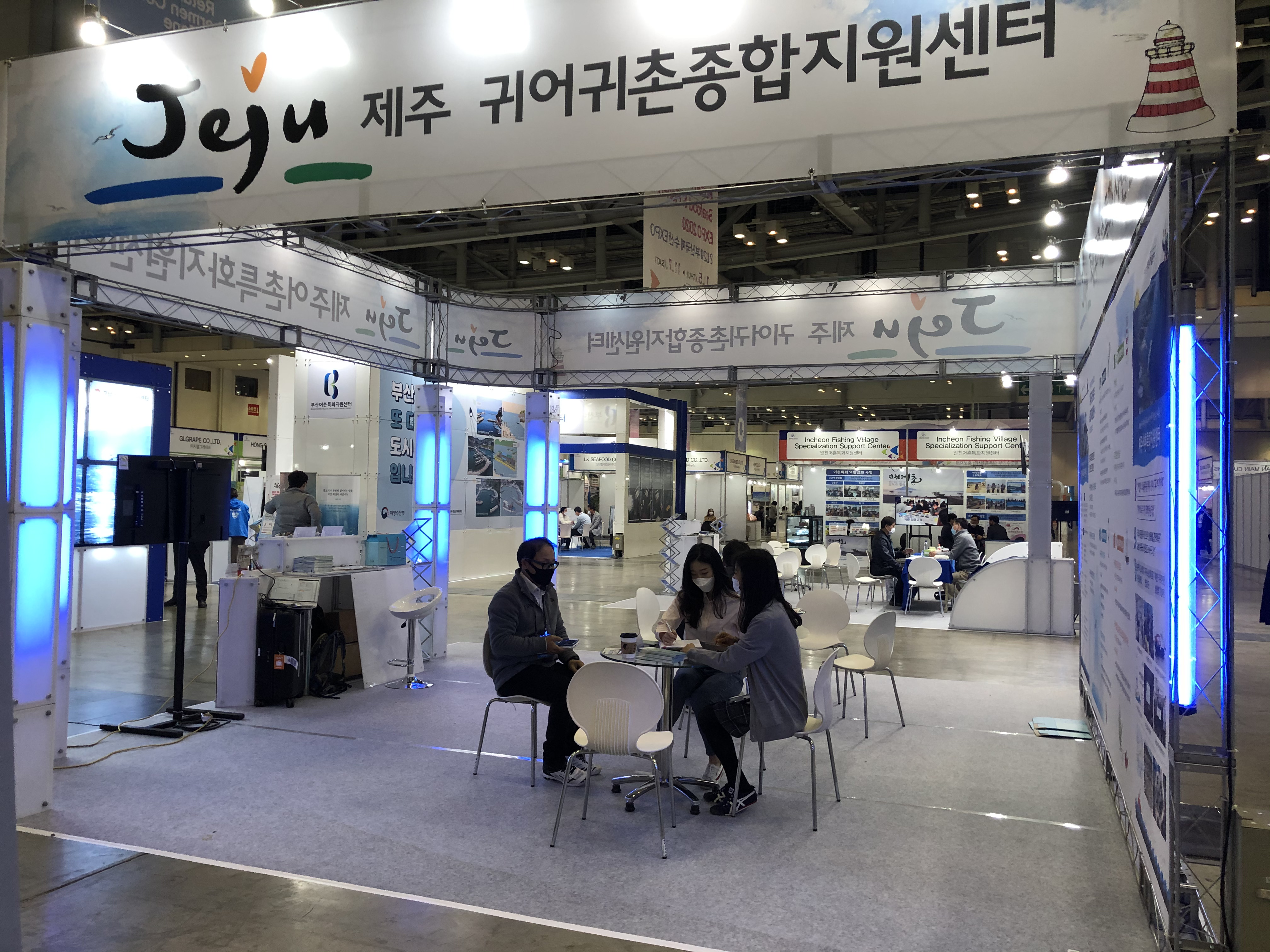 2020 부산국제수산EXPO1